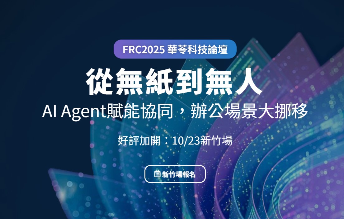 FRC新竹場