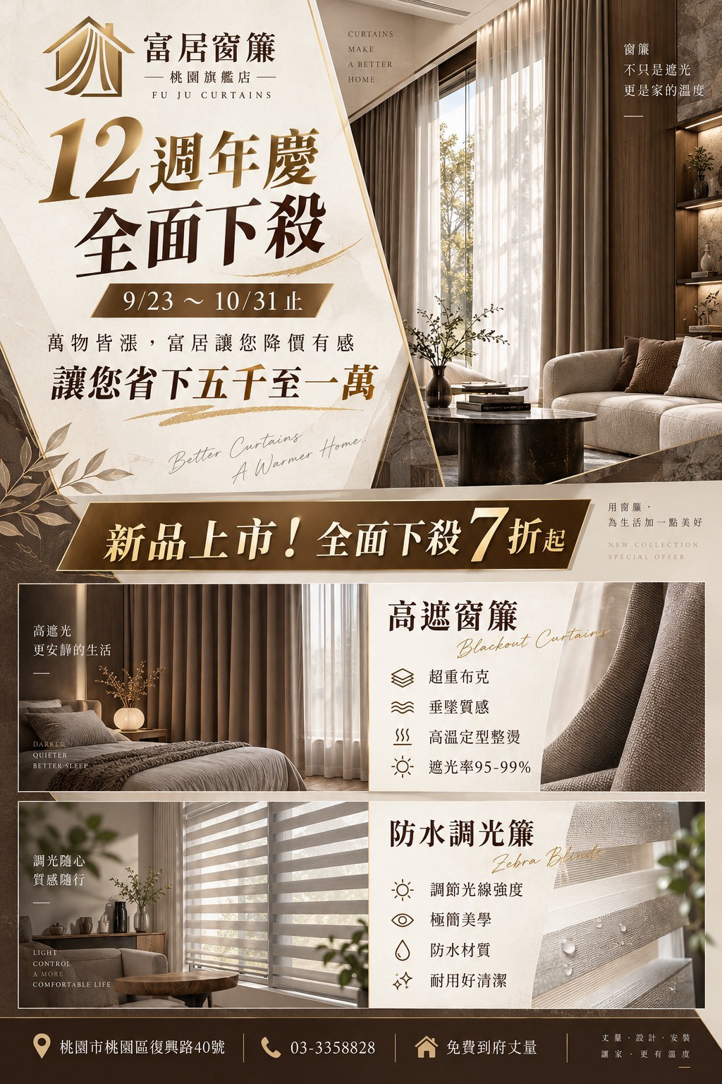 LINE_ALBUM_廣告單_261009_4